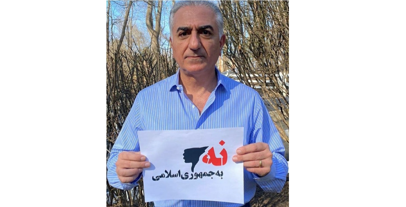 شاهزاده رضا پهلوی:من هم به کمپین نه به جمهوری اسلامی می پیوندم
