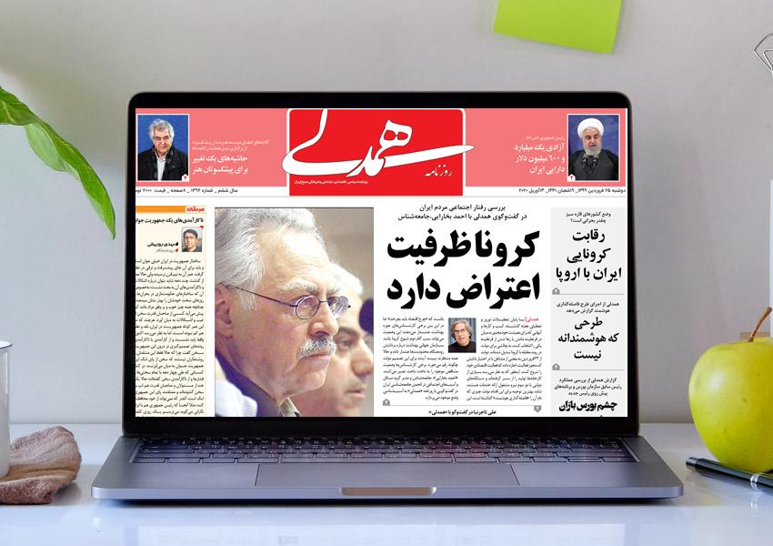 آیا کرونا جرقه اعتراض می‌شود؟