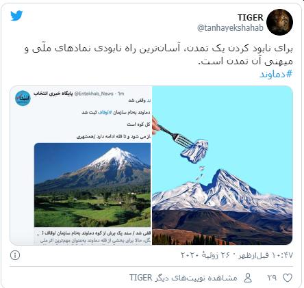 Damavand 3