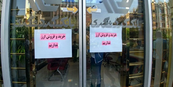 دلار در آستانه ۲۰ هزار تومان: بازار از کنترل خارج شده است